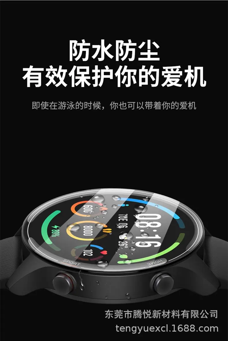 手表膜_04.jpg