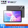 Tablet Jin Shitong de 10,95 polegadas Tablet de Jogos HD Suporta Personalização de Software, Hardware e Aparência