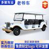 Carro Elétrico Conversível Vintage De Wu Junheng para Passeios Imobiliários, Recepções de Hotéis e Passeios Turísticos