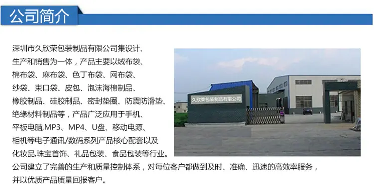 公司简介