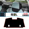 Adequado para Tapete à Prova de Luz para Painel e Console Central do Emgrand L, Acessórios para Carro Thor Hip, Decoração de Isolamento Térmico para Interior, Proteção Solar e Sombreado