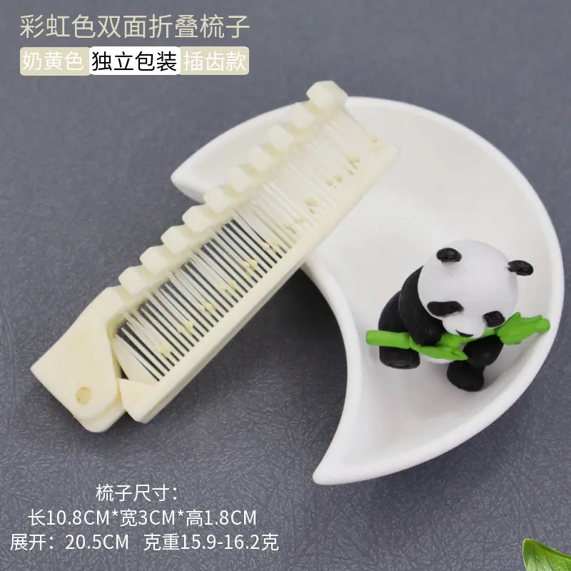 彩虹色双面折叠梳子奶黄色.png