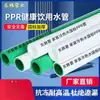 Envío Corea del Este 4 minutos 20 materias primas puras doméstico 6 minutos 251 pulgada 32 a agua del grifo ppr termofusión tubería de agua caliente y fría 4 metros
