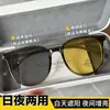Gafas de Conducción Nocturna Anti-Deslumbramiento Visión Nocturna Estilo Influencer, Protección Solar de Alta Calidad, Ultraligeras, Gafas de Sol Versátiles