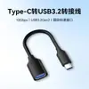 Adaptador USB tipo C 3.2 tipo personalizado por el fabricante para conectar teléfonos móviles y ordenadores a unidades USB, cable OTG, cable de conversión tipo C