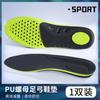 Plantilla desodorante Ai Cao deportes cojín de aire absorción de impactos para hombre absorbe el sudor desodorante para mujer sensación de pisar excremento entrenamiento militar estar de pie mucho tiempo no cansa parte inferior súper suave