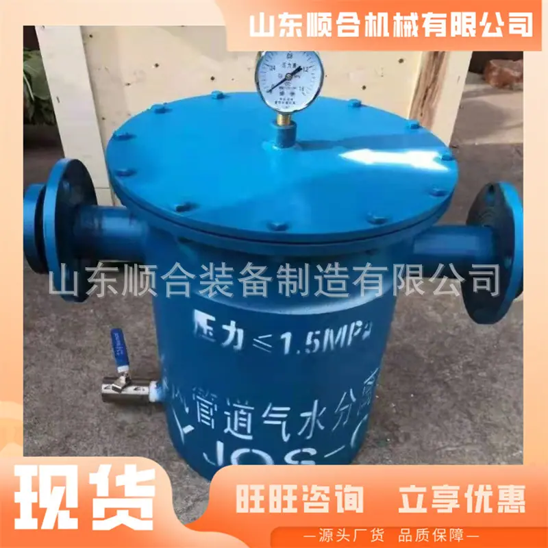 压风管道气水分离器2