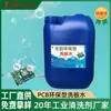 Agua de Limpieza para Placas de Circuito, Agente de Limpieza Electrónica, Agente de Limpieza de Flux de Resina para PCB, Agua de Limpieza para Placas Base de Teléfonos Móviles y Computadoras