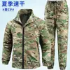 Ropa y Pantalones de Secado Rápido de Verano, Traje Camuflado Elástico, Ropa de Trabajo, Ropa de Trabajo Transpirable Ligera para Taller al Aire Libre Casual, Ropa de Protección Laboral