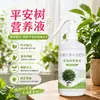 Solução nutritiva para lírios da paz, promovendo novo crescimento, raízes fortes e folhas vibrantes. Adequado para jardinagem interna e bonsai, especificamente projetado para lírios da paz