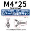 Acero Inoxidable 304 Auténtico Cuerno Tornillo Mariposa Yuanbao Tornillo de Mano Tuerca Mariposa Tornillo Perno M3M4M5M6M8
