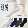 Meias Masculinas Finas de Verão, Meias Respiráveis de Malha para Negócios e Esportes, Meias de Cano Médio Absorventes de Suor e Anti-Odor de Verão