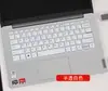 Para película de teclado Lenovo ideaPad14 de 14 pulgadas 2022 Protector de pantalla IdeaPad 14 ALC7