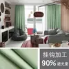 Cortinas Gruesas Nórdicas 99.9% Blackout Total y Aislantes del Calor para Sala de Estar y Dormitorio, Tela Protectora Solar y Bloqueadora de Luz Hecha a Medida