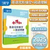 Chongwen Youxue Edición 2025 Nuevo Ayudante para la Gramática Inglesa de Primaria a Secundaria Entrenamiento de Lectura de Comprensión con Espacios en Blanco