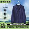 Comercio exterior verano transpirable seda de hielo fina ropa de protección solar ropa de pesca para hombres chaqueta de bolsillo al aire libre chaqueta con cremallera