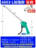 Pistola soplador de polvo, pistola soplador de aire, herramienta neumática para eliminación de polvo, se conecta a bomba de aire, pistola soplador de alta presión, accesorios neumáticos