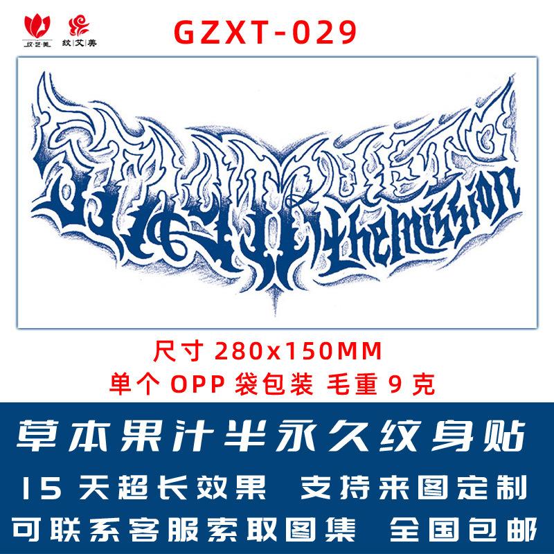GZXT-029