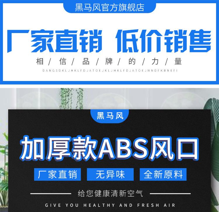 加厚风口_01