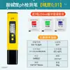 Medidor de pH tipo bolígrafo, detector de pH, probador de pH del suelo, instrumento de prueba de calidad del agua de la pecera