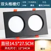 Foco empotrable de doble cabezal con doble orificio, de un solo cabezal con rejilla cuadrada, foco LED comercial/doméstico, luz de rejilla audaz