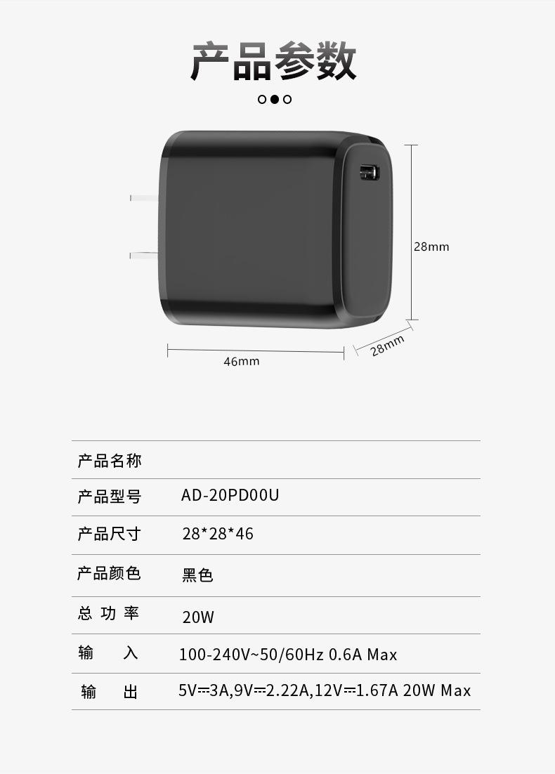 AD-20PX00U旅充详情_13.jpg