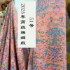 Pijamas Tela de Seda Algodón Seda de Algodón Artificial Vestido para Niños Tela para Ropa Verano Caída Estampado
