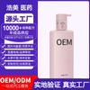 Acondicionador de Cabello Sedoso Fragante y Nutritivo para Mujeres, Fábrica de Procesamiento OEM y Personalización de Marca Privada, Procesamiento de Crema para el Cuidado del Cabello con Fragancia Floral de Larga Duración