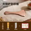 Herramienta Gua Sha de Cobre Puro Shengyang para Meridianos de Hombro, Cuello y Espalda, Tabla de Masaje de Área Grande para Todo el Cuerpo, Raspador de Cobre