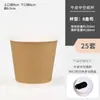Xícaras de Café, Copos de Café Descartáveis, Copos de Papel para Chá de Leite, Embalagens Especiais para Levar com Tampas, Copos Comerciais para Bebidas Quentes com Logo
