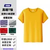 Camiseta 100% Algodón Puro 200g Uniforme de Clase Personalizado Ropa de Trabajo Publicidad Corporativa Camisa Cultural Top de Manga Corta Fábrica