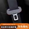 Cubierta protectora para enchufe de cinturón de seguridad de coche, cubierta protectora de hebilla anti-colisión y anti-arañazos para cinturón de seguridad de asiento de gamuza