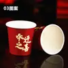 Copos descartáveis pequenos vermelhos para vinho com a palavra "felizes" para chá e água, copos de papel pequenos espessados para uso doméstico para brindes em banquetes de casamento