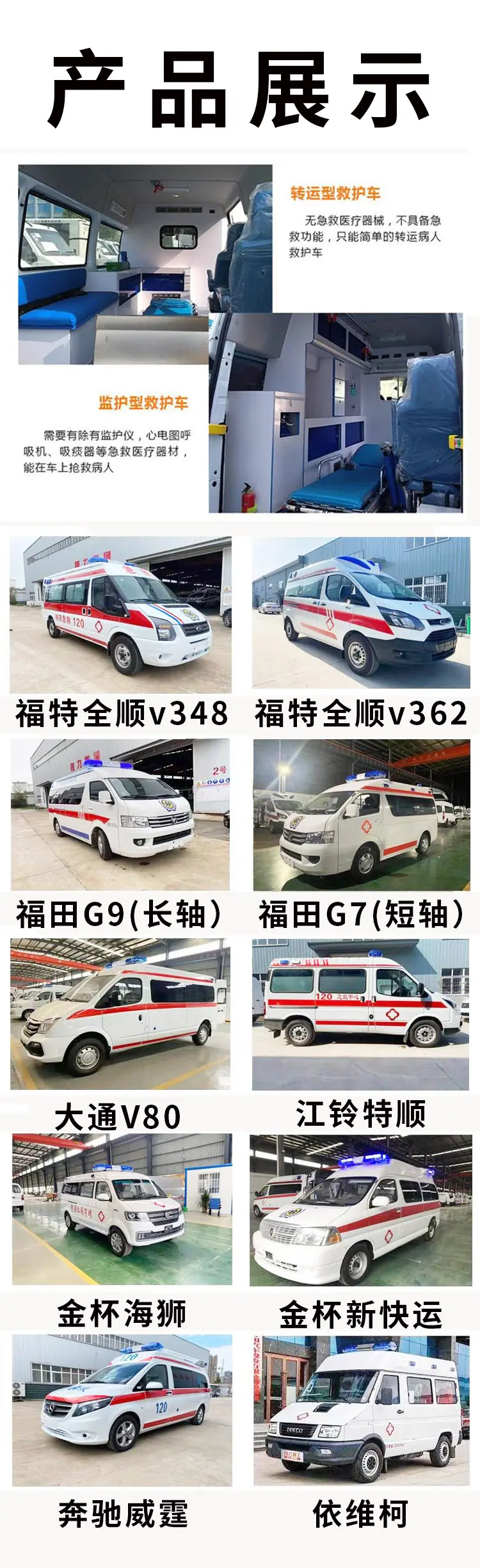 依维柯救护车越野救护车长轴高顶救护车制造