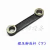 0303D Sincronización por Computadora Elevación del Prensatelas del Coche Brazo Oscilante Tornillo de Cambio Horquilla Componente de Alimentación de Manivela Grupo de Misma Altura