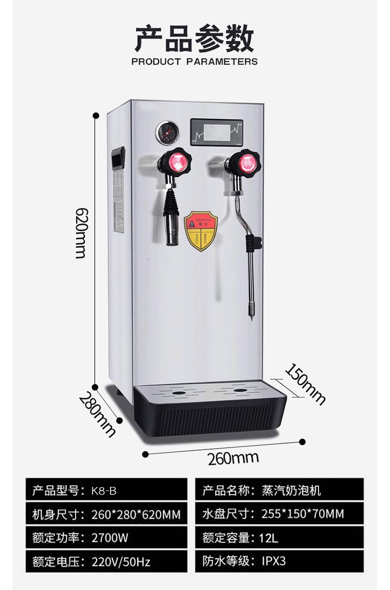 自动咖啡奶泡机 商用蒸汽开水机步进式 奶茶设备专用加热机开水器