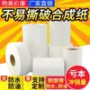 Caja Completa de Papel Sintético PP Engrosado 30-35mm Autoadhesivo Impermeable y Resistente al Desgarro Etiqueta 6040 No Fácil de Romper Papel para Código de Barras