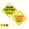 Ventosa Conductor Estudiante Por Favor Tenga Paciencia Coche Coche Pegatina Conductor Novato