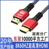 Cable HDMI 8K de Alta Definición Versión 2.1 Cable de Conexión para Monitor Pantalla TV Computadora Proyector y Decodificador Cable HDMI