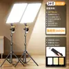 Luz de relleno para fotografía en vivo de teléfono móvil, luz de belleza de pantalla completa para escritorio, luz suave de tres colores, luz plana cuadrada de 24 pulgadas