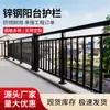 Barandillas de balcón de acero galvanizado personalizadas por el fabricante, vallas para patios de terrazas de villas, barandillas de seguridad para tejados de áreas residenciales, pasamanos de escaleras