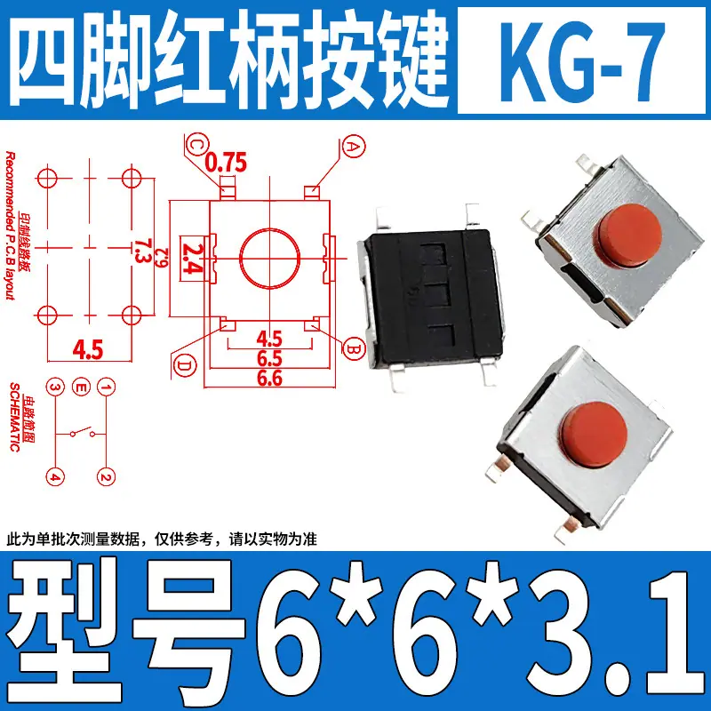 KG-7  6 6 3.1 4腳紅柄.jpg