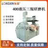 Máquina de Moagem de Três Rolos Longxin Não Padrão Ys400 Hidráulica de Liga de Aço Resistente ao Alto Desgaste com Dispositivo de Viragem para Uso Farmacêutico