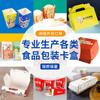 Alimentos Cartón Blanco Caja para Pastel de Pollo Frito Embalaje para Alimentos para Hornear Dulces Caja Estéreo Cartón Impresión Personalizada Logotipo