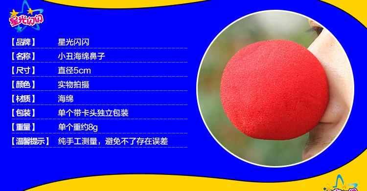 小丑配件_23