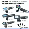 Accesorios para bicicleta eléctrica pantalla de velocidad y kilometraje bicicleta plegable con candado manillar de inducción de crucero manillar de patinete