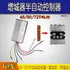 Controlador Extensor de Alcance Velocidade Constante Manual 9 Tubos 8 Fios 48-60-72 Partida Produto Acabado Alta Potência Universal