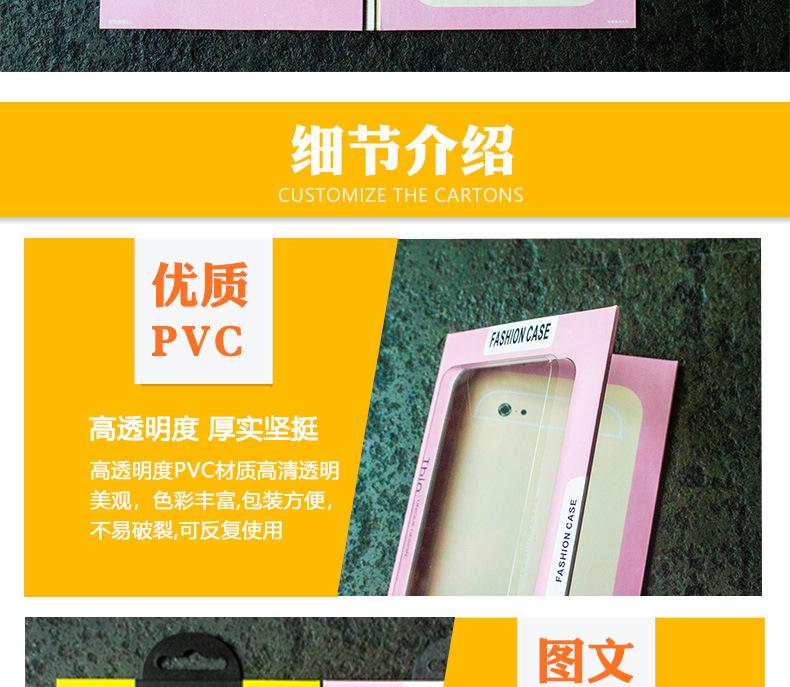手机壳包装盒b详情页_06