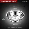 Tazón de acero inoxidable 316 grado alimenticio engrosado fondo plano tazón para sopa cocina casero tazón para arroz tazón pequeño de hierro tazón para sopa 304 tazón pequeño