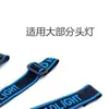 Accesorios para Banda de Linterna Frontal Banda Elástica Linterna Manos Libres Banda Elástica Banda para la Cabeza Accesorios de Iluminación Correa Correa Banda para la Cabeza Leide